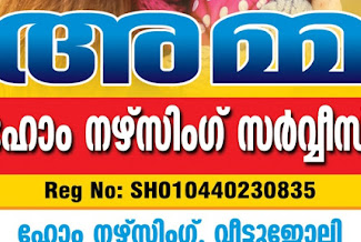 AMMA HOME NURSING