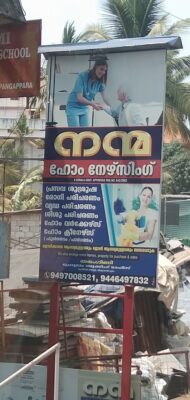 Nanma Home Nursing